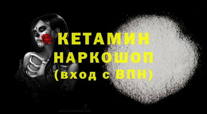 ссылка на мегу ONION  Палласовка  КЕТАМИН ketamine  продажа наркотиков 